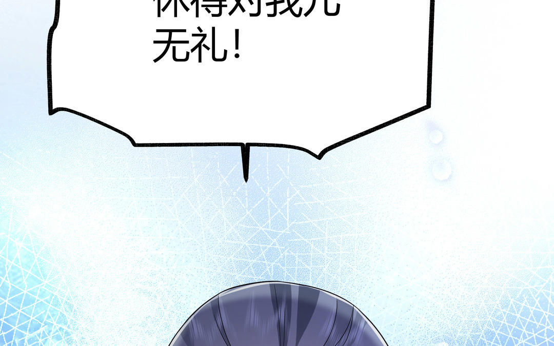 《倒霉的幸运神》第21话 顾庄主 第16页