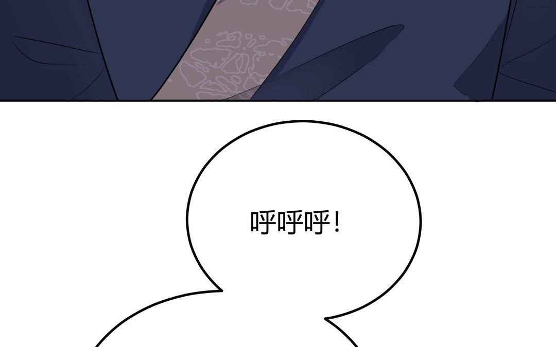 《倒霉的幸运神》第21话 顾庄主 第19页