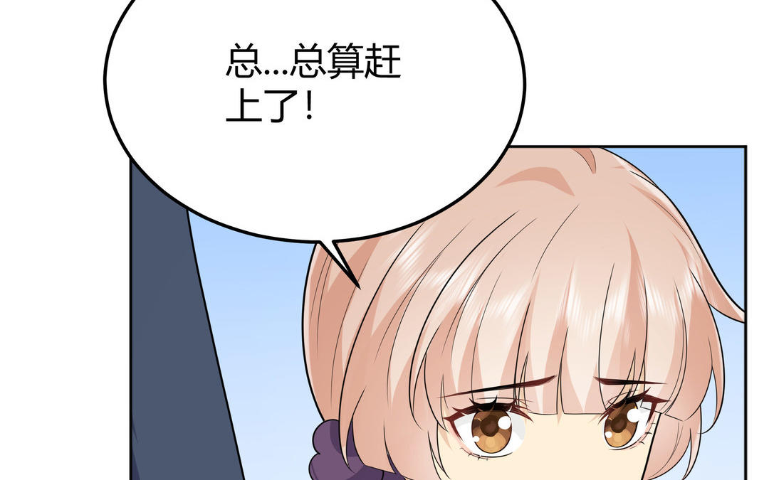 《倒霉的幸运神》第21话 顾庄主 第20页
