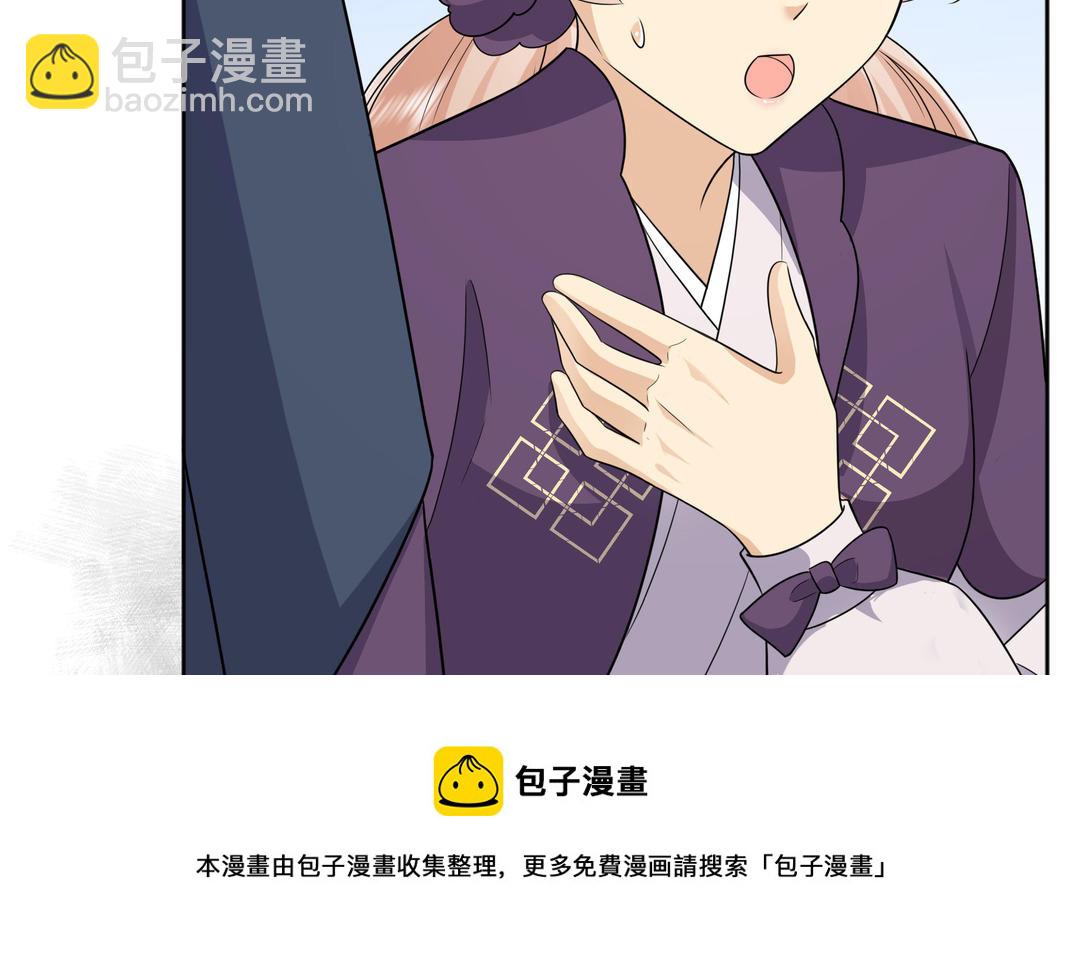 《倒霉的幸运神》第21话 顾庄主 第21页