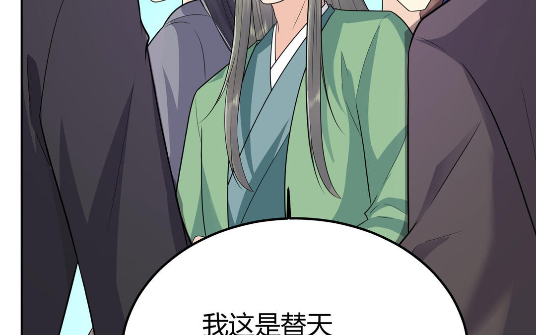 《倒霉的幸运神》第21话 顾庄主 第32页