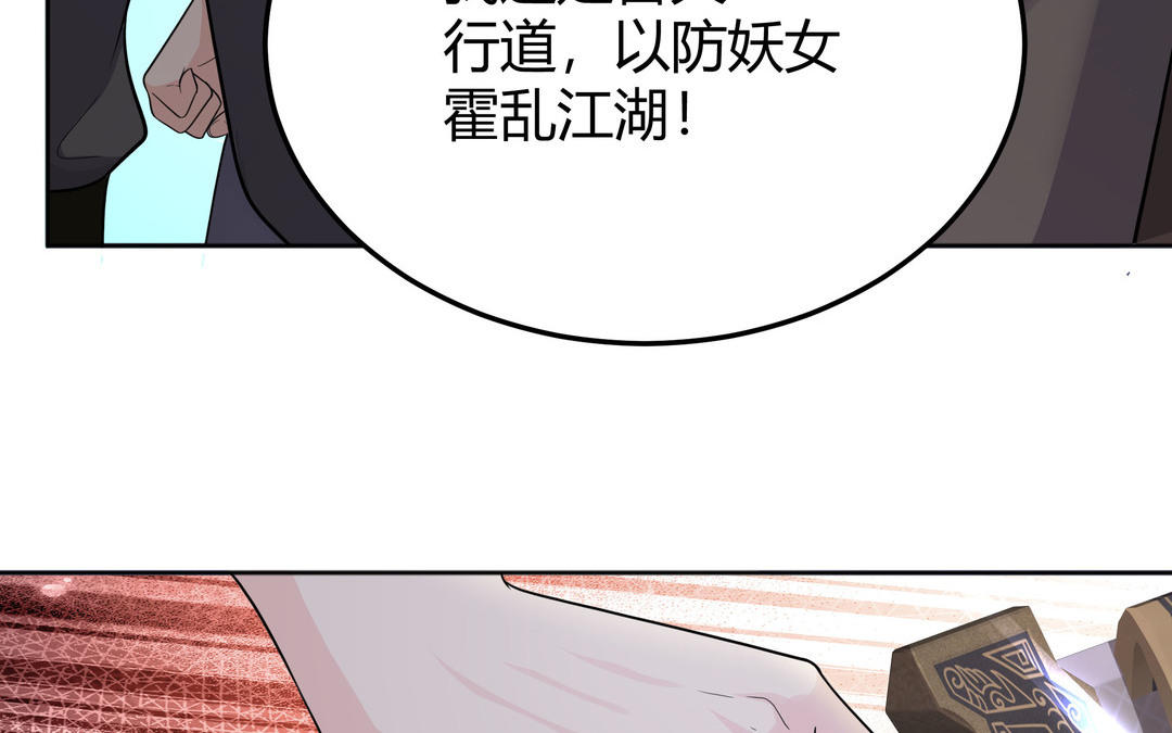 《倒霉的幸运神》第21话 顾庄主 第33页