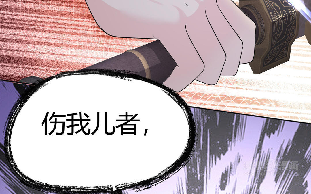 《倒霉的幸运神》第21话 顾庄主 第34页