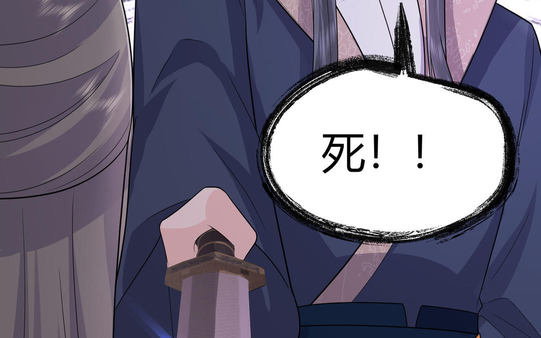 《倒霉的幸运神》第21话 顾庄主 第36页
