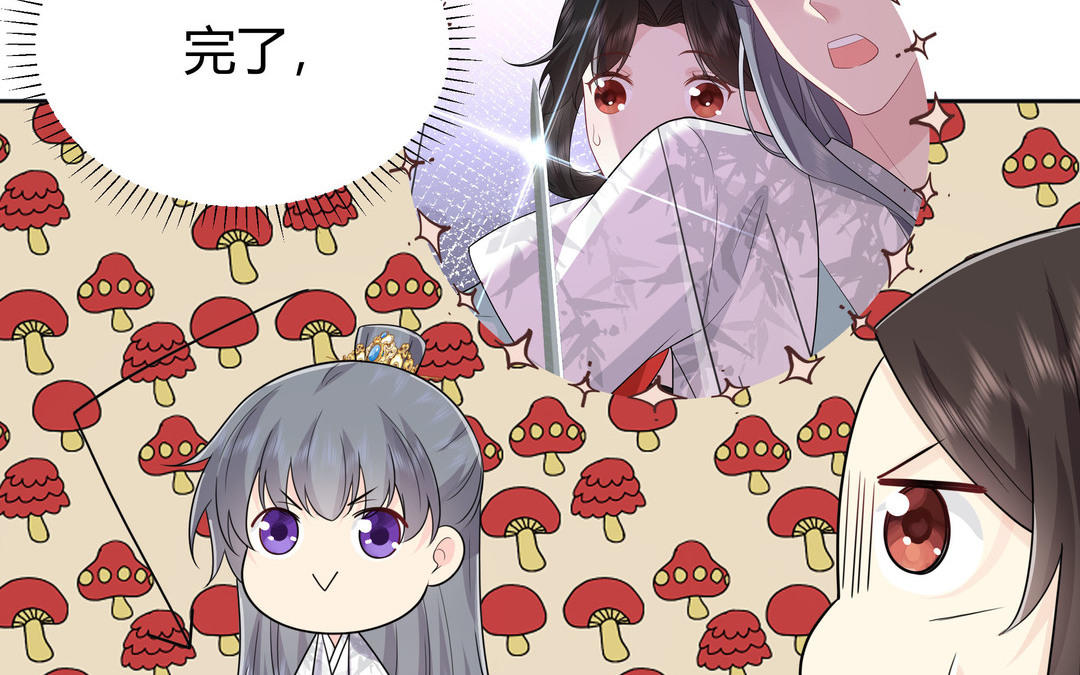 《倒霉的幸运神》第21话 顾庄主 第38页