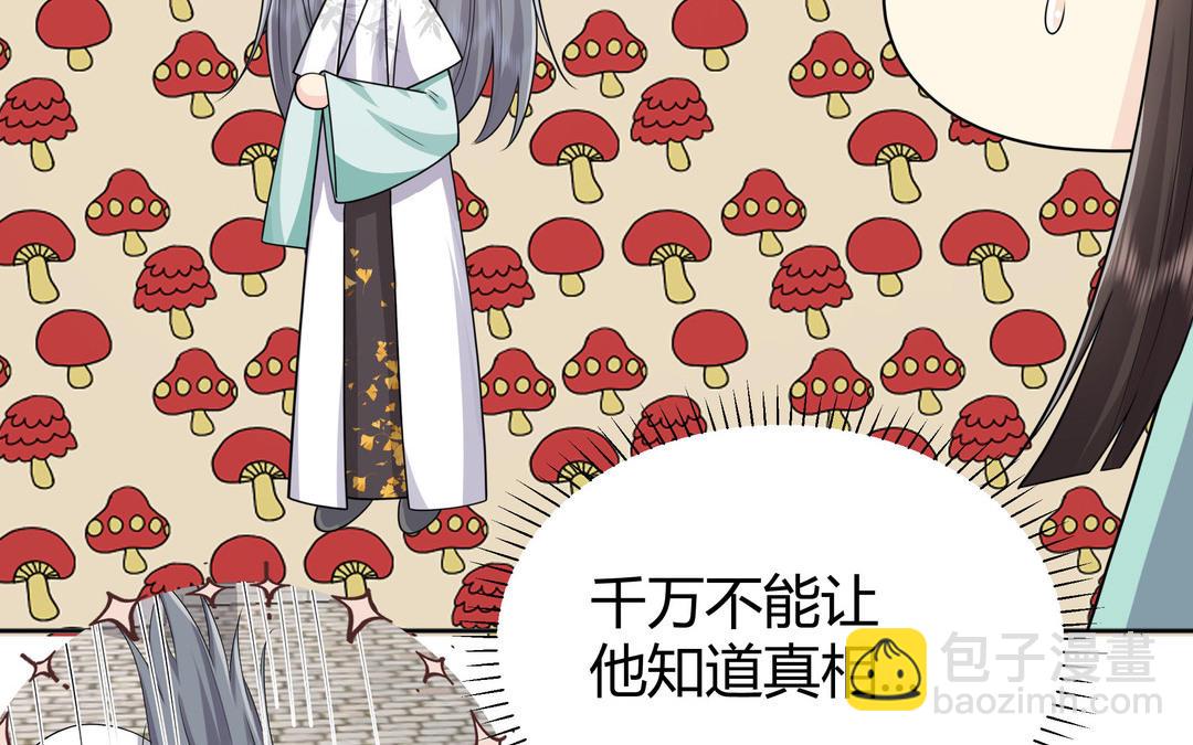 《倒霉的幸运神》第21话 顾庄主 第39页
