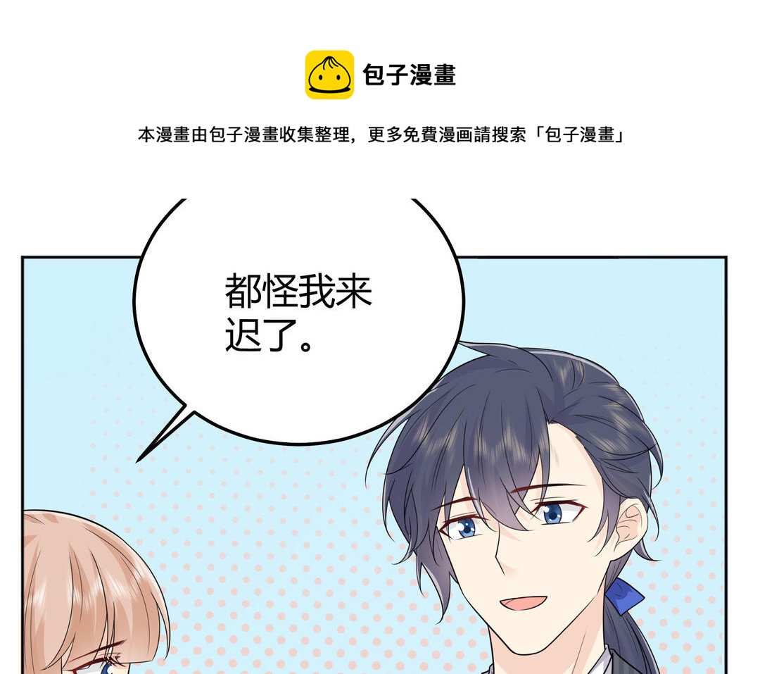 《倒霉的幸运神》第21话 顾庄主 第41页