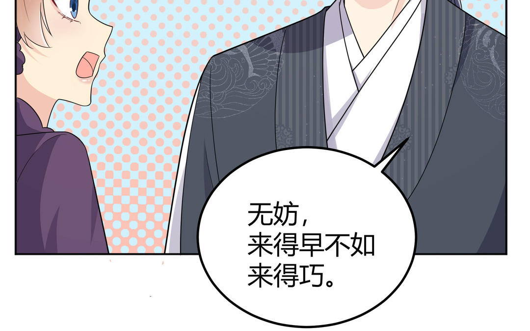 《倒霉的幸运神》第21话 顾庄主 第42页