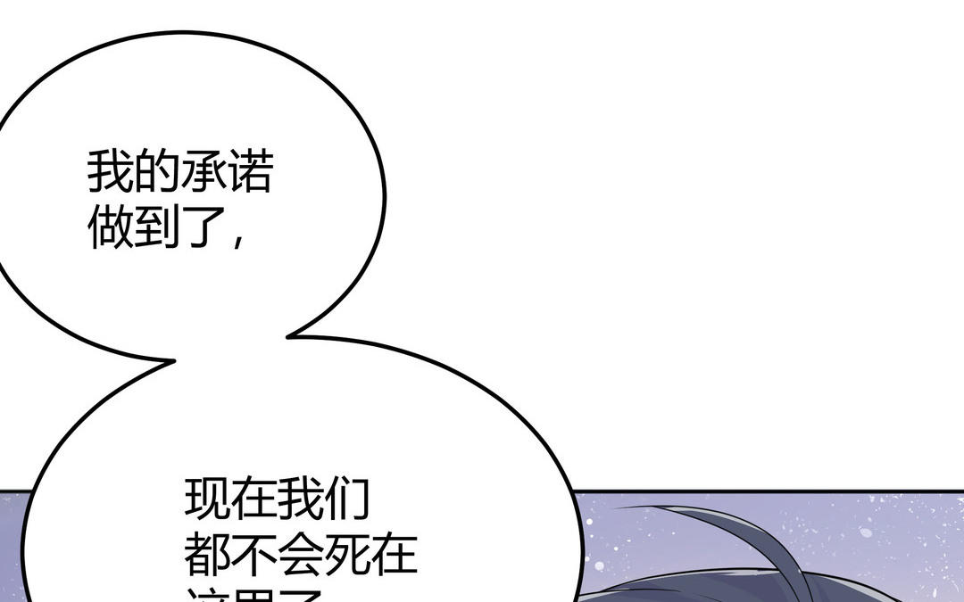 《倒霉的幸运神》第21话 顾庄主 第43页