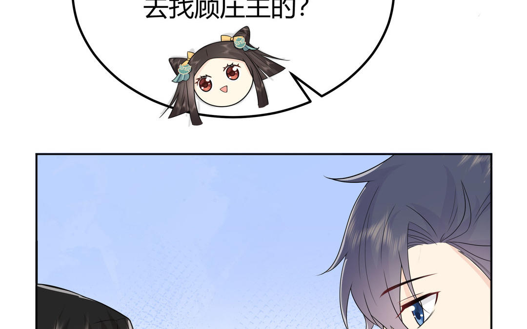《倒霉的幸运神》第21话 顾庄主 第46页