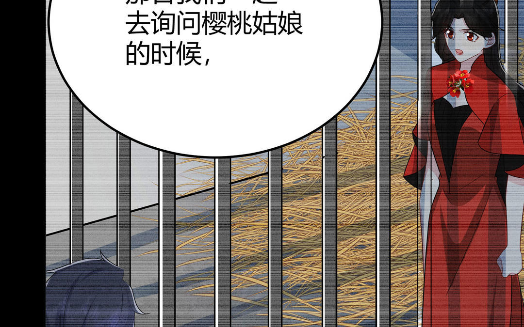 《倒霉的幸运神》第21话 顾庄主 第49页
