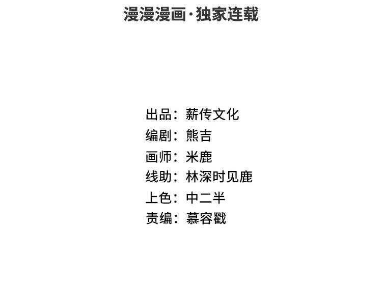 《倒霉的幸运神》第21话 顾庄主 第4页