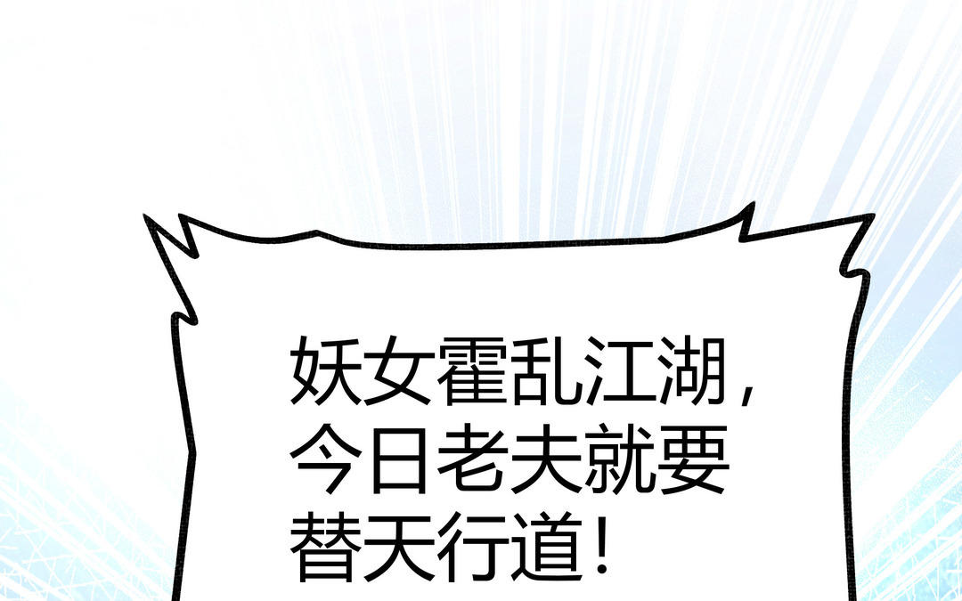 《倒霉的幸运神》第21话 顾庄主 第5页