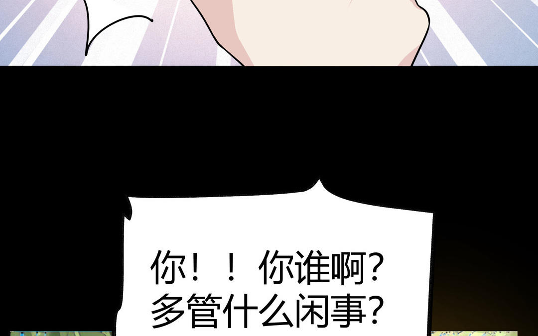 《倒霉的幸运神》第22话 喜欢他的原因 第13页
