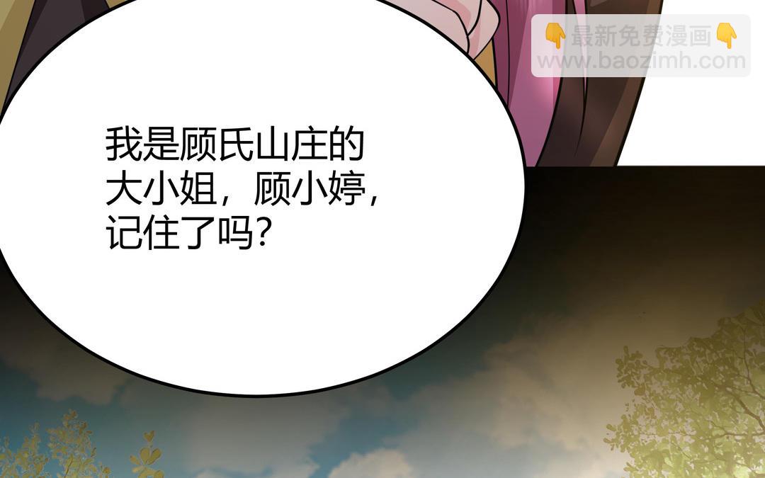《倒霉的幸运神》第22话 喜欢他的原因 第19页