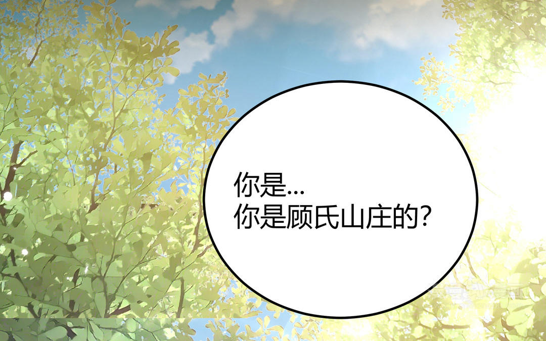 《倒霉的幸运神》第22话 喜欢他的原因 第20页