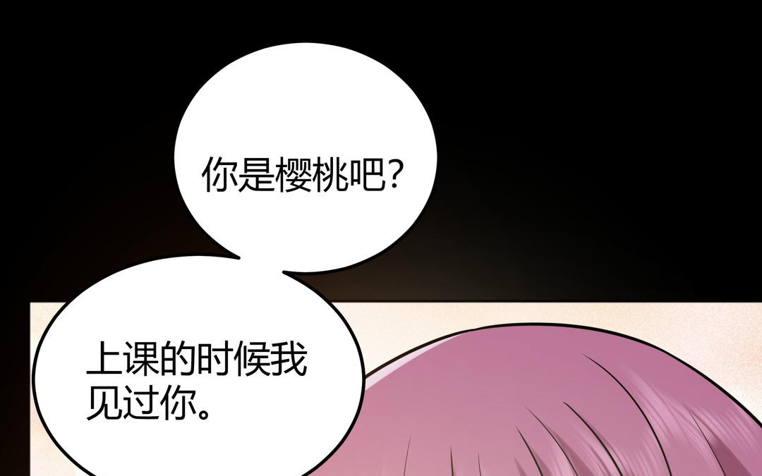《倒霉的幸运神》第22话 喜欢他的原因 第23页