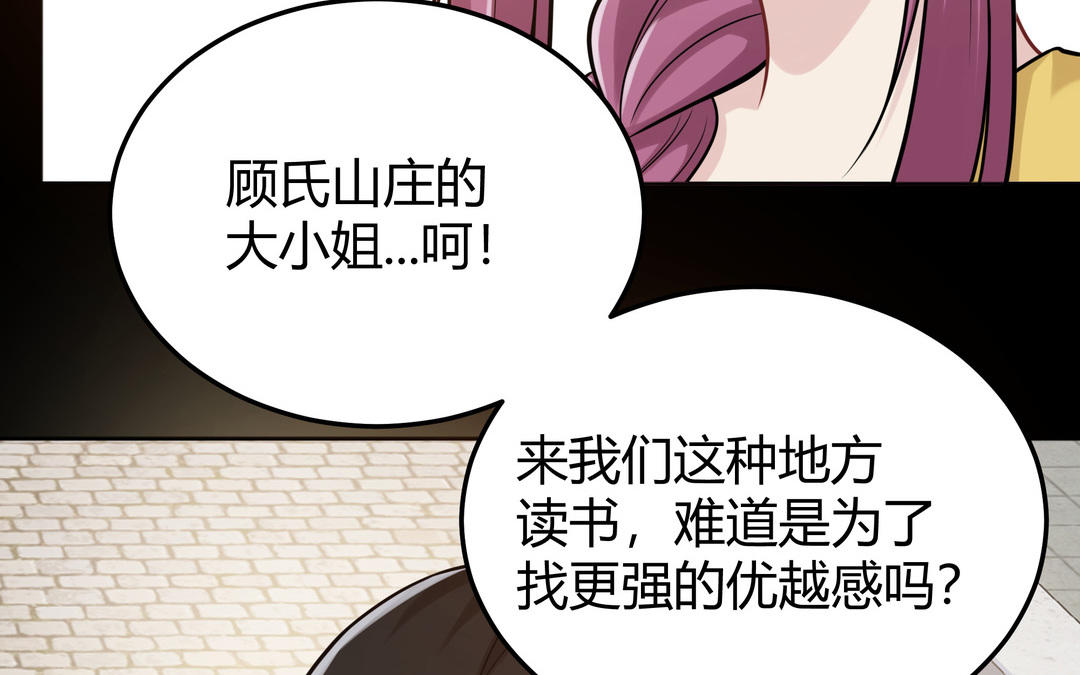 《倒霉的幸运神》第22话 喜欢他的原因 第25页