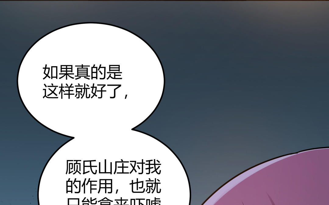 《倒霉的幸运神》第22话 喜欢他的原因 第27页