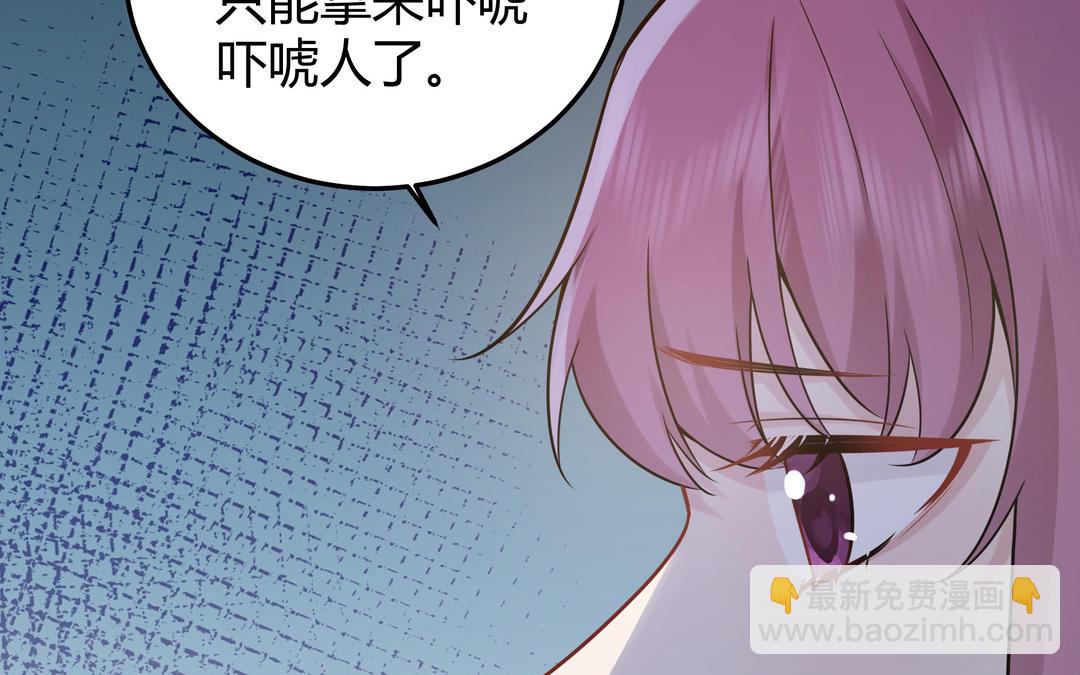 《倒霉的幸运神》第22话 喜欢他的原因 第28页