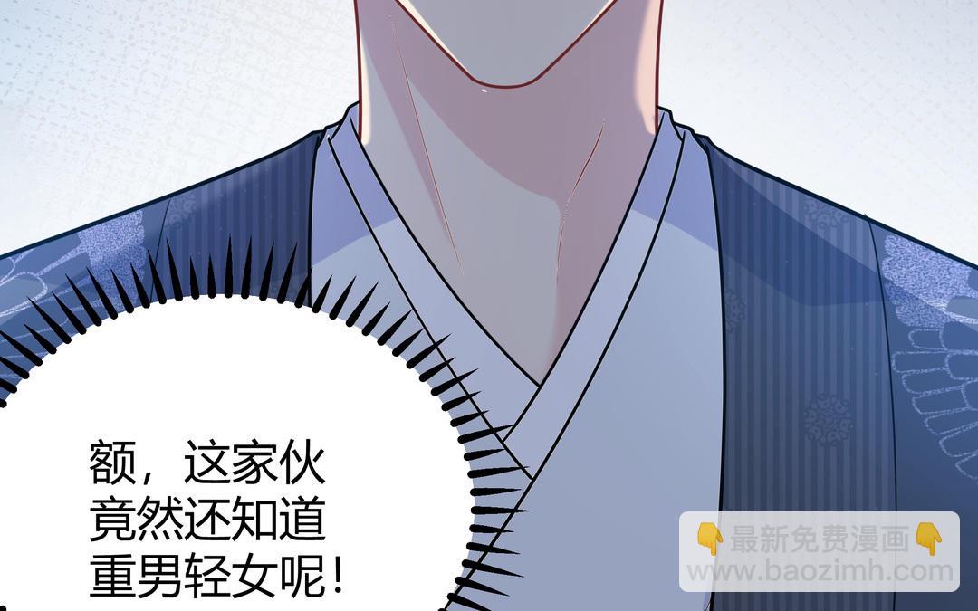 《倒霉的幸运神》第22话 喜欢他的原因 第37页