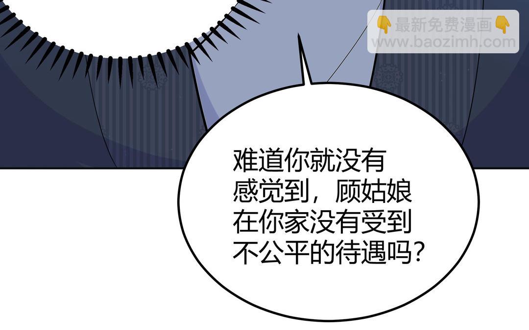 《倒霉的幸运神》第22话 喜欢他的原因 第38页
