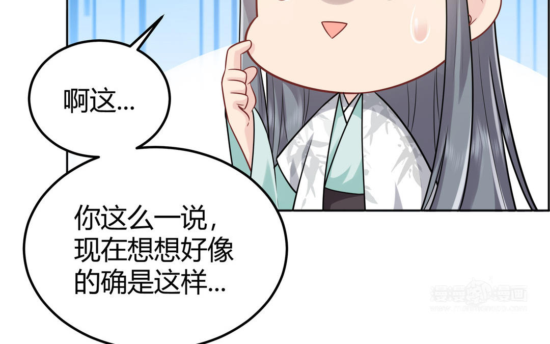 《倒霉的幸运神》第22话 喜欢他的原因 第40页