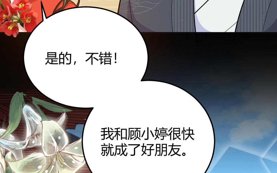《倒霉的幸运神》第22话 喜欢他的原因 第43页