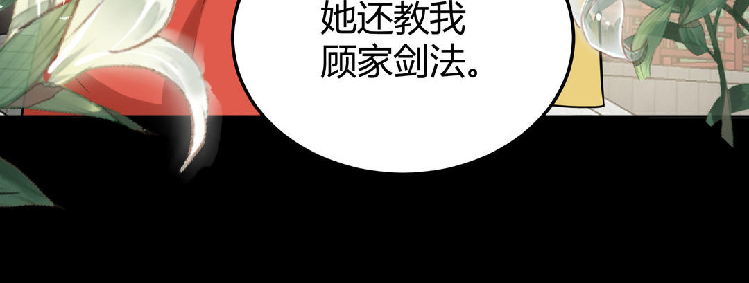 《倒霉的幸运神》第22话 喜欢他的原因 第46页