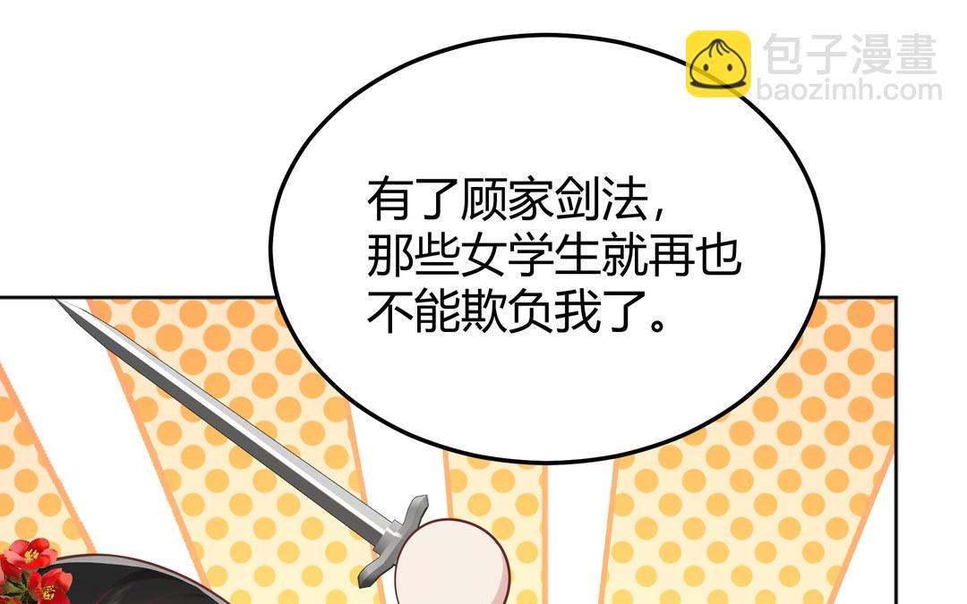《倒霉的幸运神》第22话 喜欢他的原因 第47页