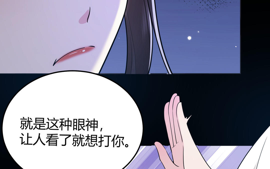 《倒霉的幸运神》第22话 喜欢他的原因 第9页