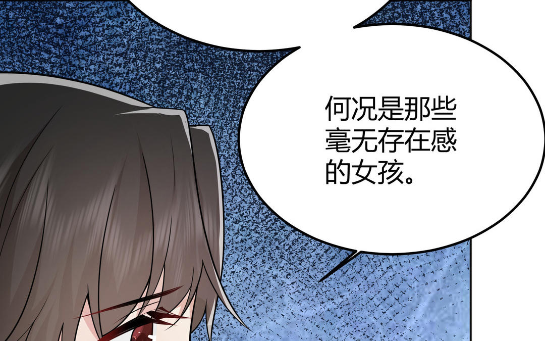《倒霉的幸运神》第23话 阴谋 第13页