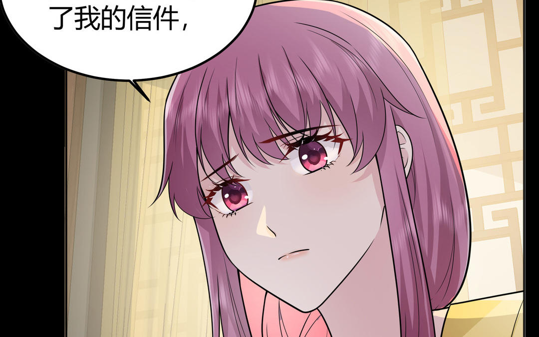 《倒霉的幸运神》第23话 阴谋 第21页