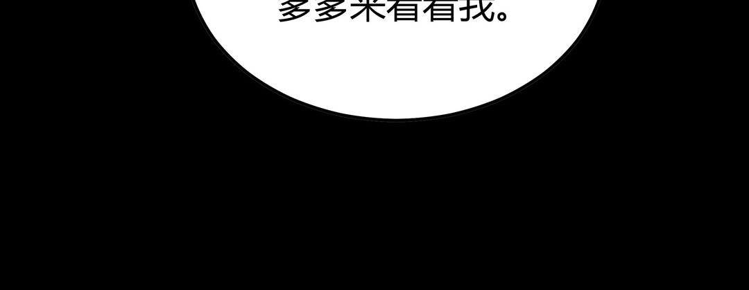 《倒霉的幸运神》第23话 阴谋 第23页