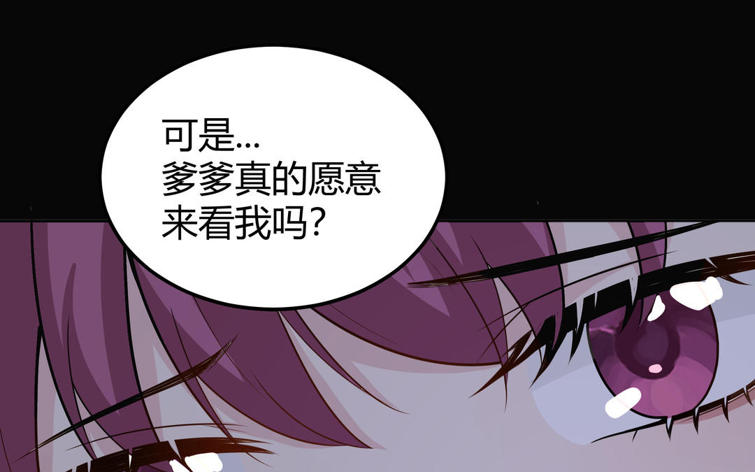 《倒霉的幸运神》第23话 阴谋 第24页