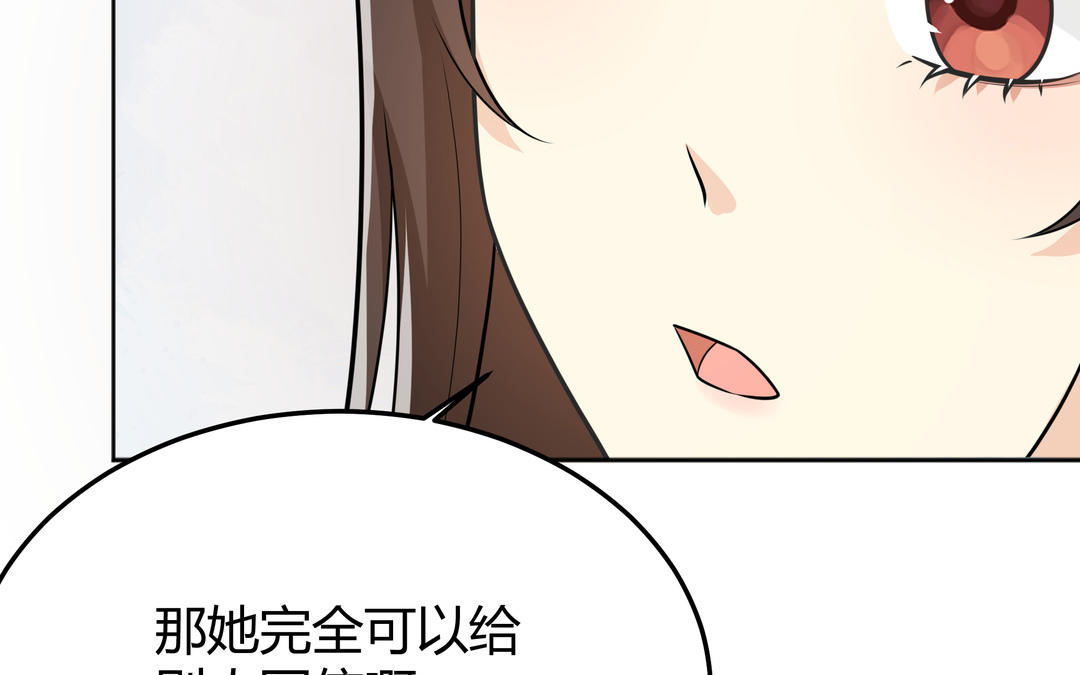 《倒霉的幸运神》第23话 阴谋 第37页