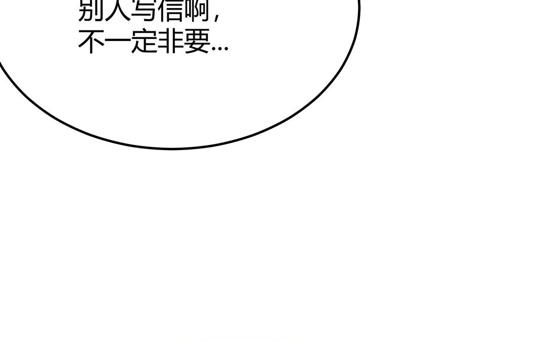 《倒霉的幸运神》第23话 阴谋 第38页