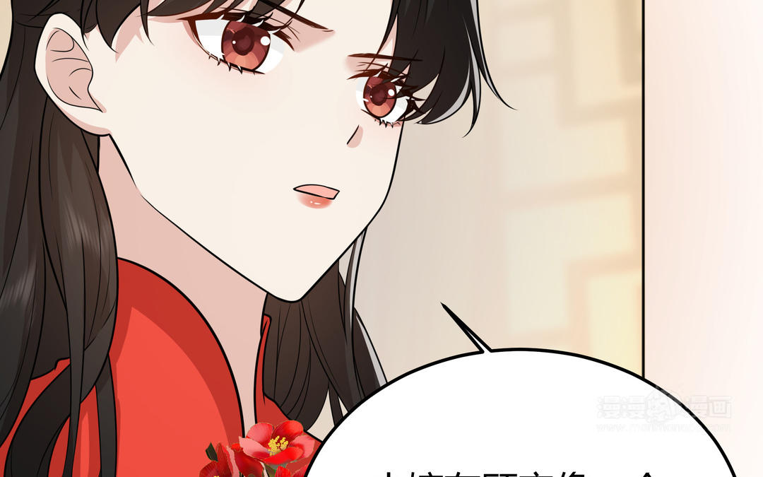 《倒霉的幸运神》第23话 阴谋 第40页