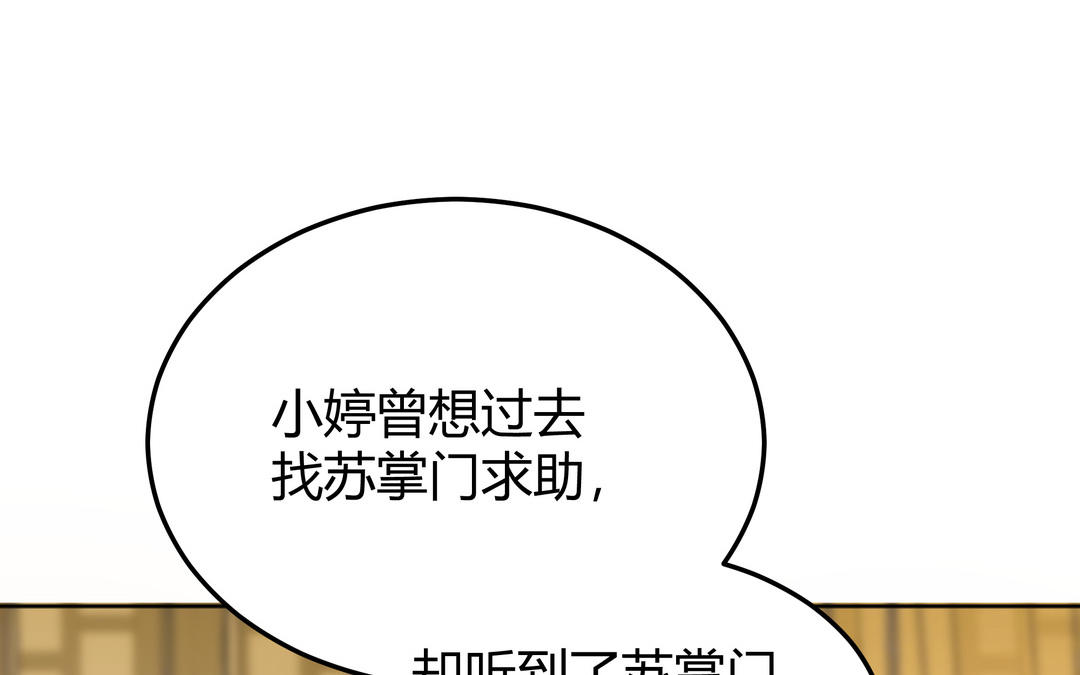 《倒霉的幸运神》第23话 阴谋 第42页