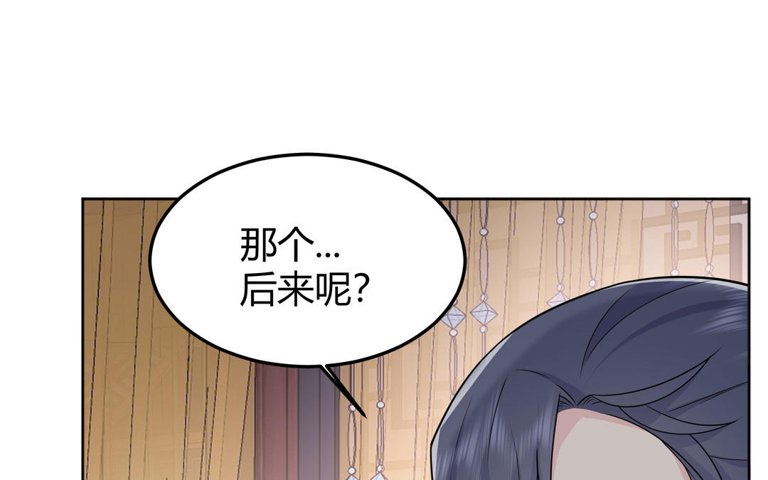 《倒霉的幸运神》第23话 阴谋 第48页