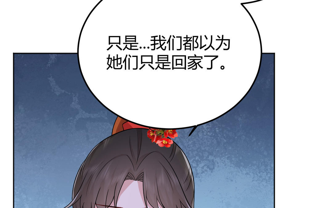 《倒霉的幸运神》第23话 阴谋 第4页