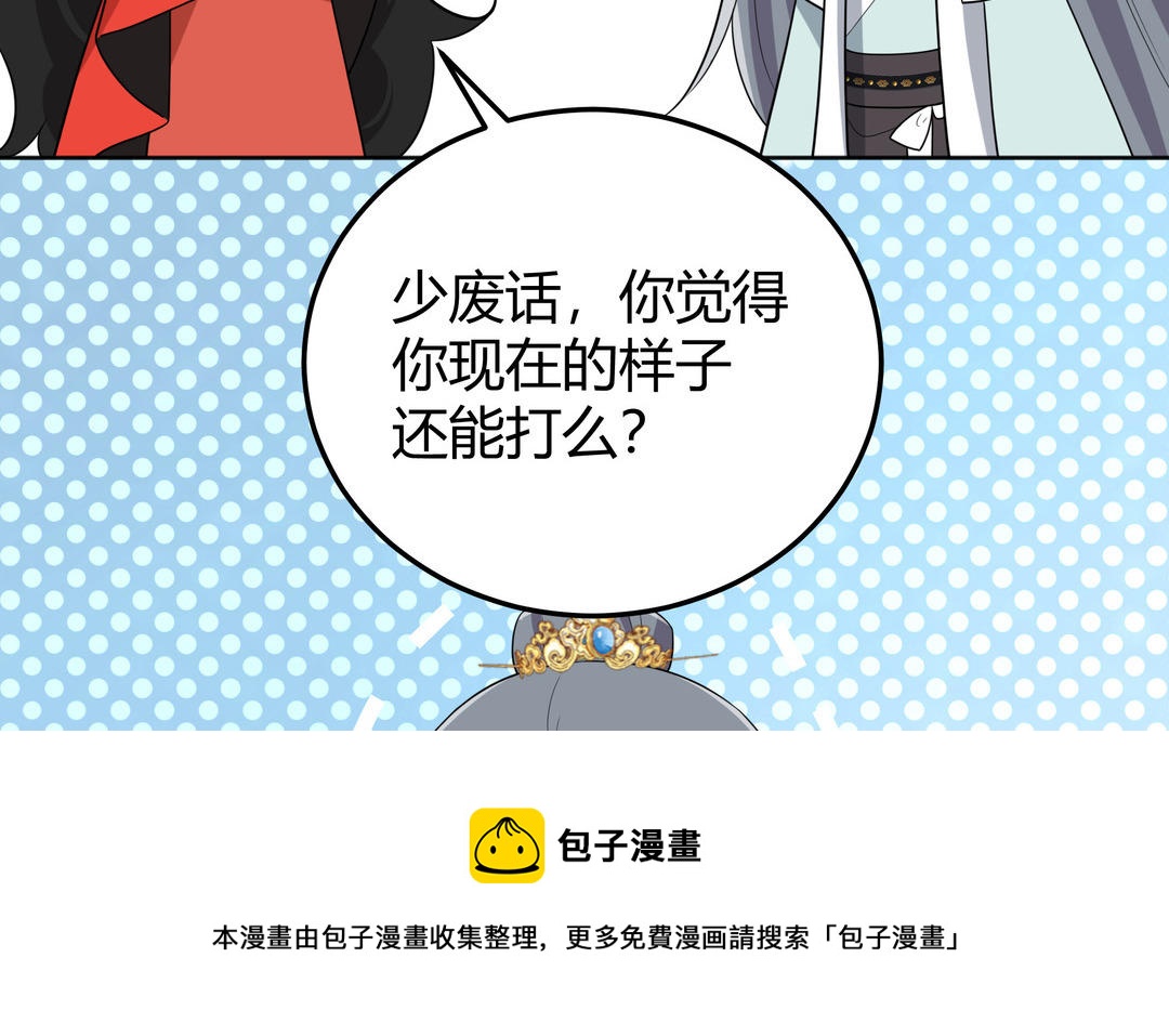 《倒霉的幸运神》第20话 倒霉的幸运神 第11页
