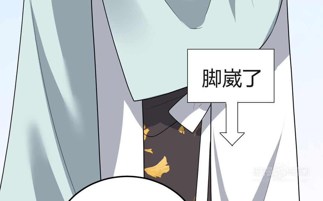 《倒霉的幸运神》第20话 倒霉的幸运神 第14页