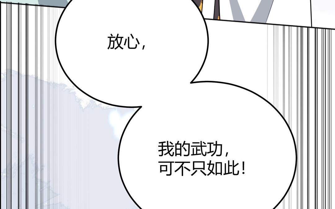 《倒霉的幸运神》第20话 倒霉的幸运神 第15页