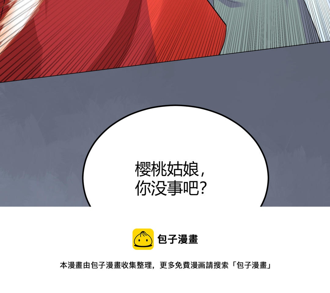 《倒霉的幸运神》第20话 倒霉的幸运神 第21页