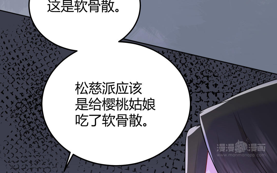 《倒霉的幸运神》第20话 倒霉的幸运神 第24页