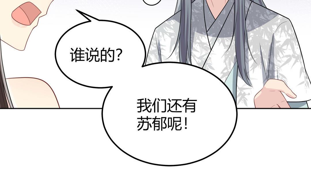 《倒霉的幸运神》第20话 倒霉的幸运神 第28页