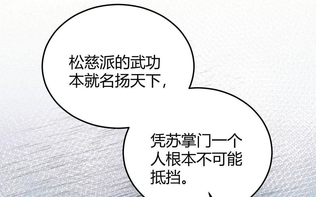 《倒霉的幸运神》第20话 倒霉的幸运神 第29页