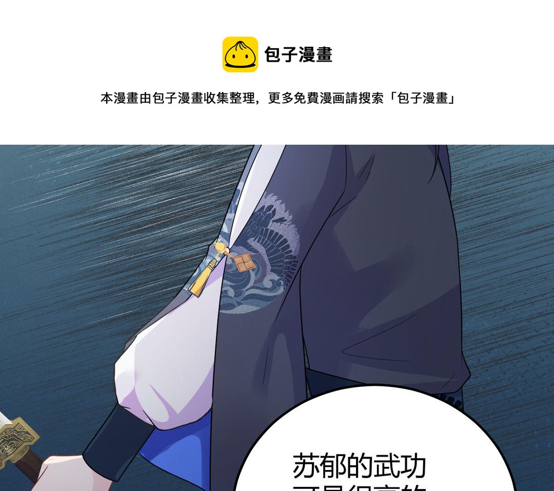 《倒霉的幸运神》第20话 倒霉的幸运神 第31页