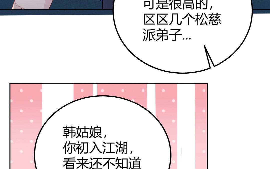 《倒霉的幸运神》第20话 倒霉的幸运神 第32页